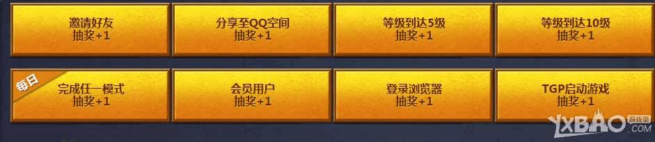 逆战激逆来战活动奖励都有哪些?