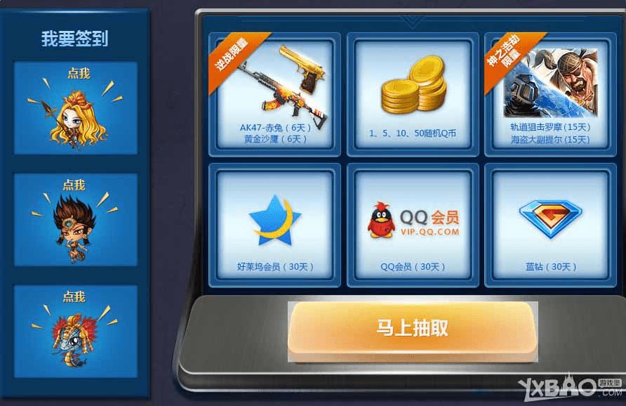 逆战激逆来战活动奖励都有哪些?