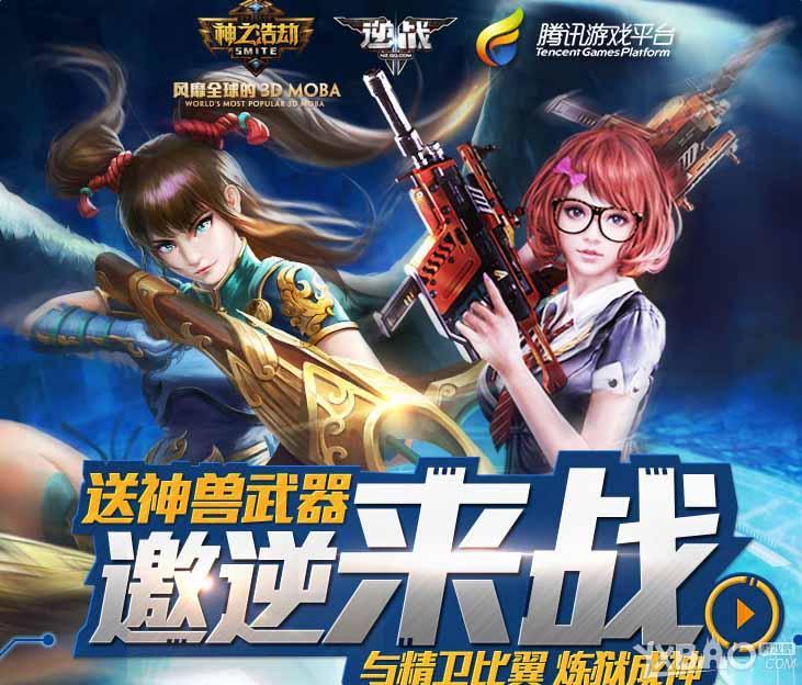 逆战激逆来战活动奖励都有哪些?