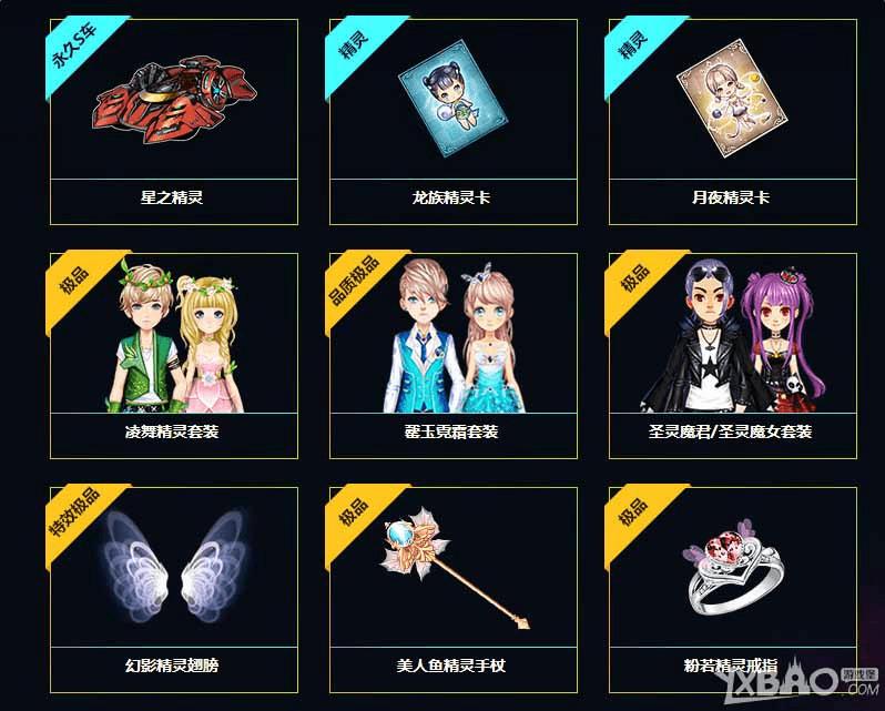 如何获取QQ飞车矮人霍比特?