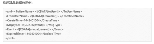 如何推送微信公众平台的公众号?