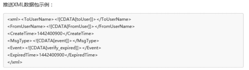 如何推送微信公众平台的公众号?