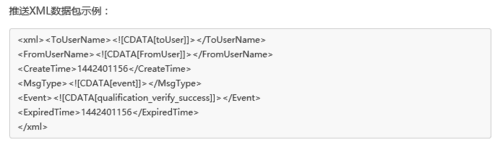 如何推送微信公众平台的公众号?