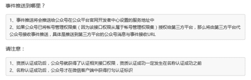 如何推送微信公众平台的公众号?