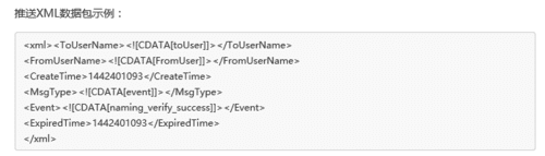 如何推送微信公众平台的公众号?