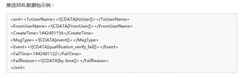 如何推送微信公众平台的公众号?
