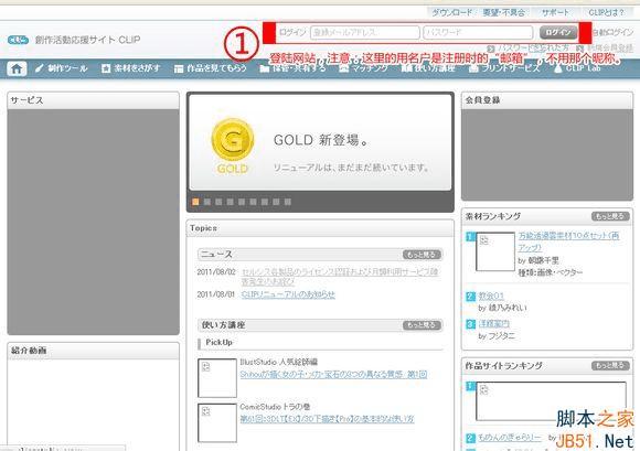 注册Pose Studio的步骤