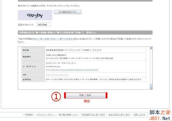 注册Pose Studio的步骤
