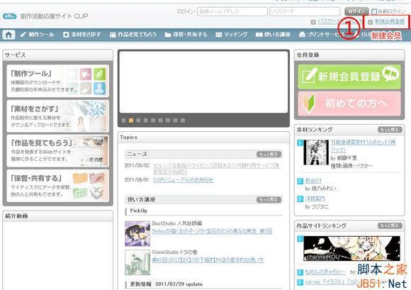 注册Pose Studio的步骤