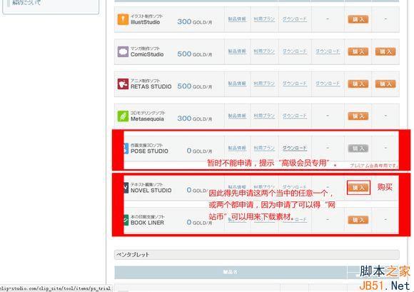 注册Pose Studio的步骤