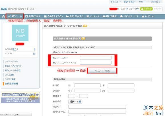 注册Pose Studio的步骤