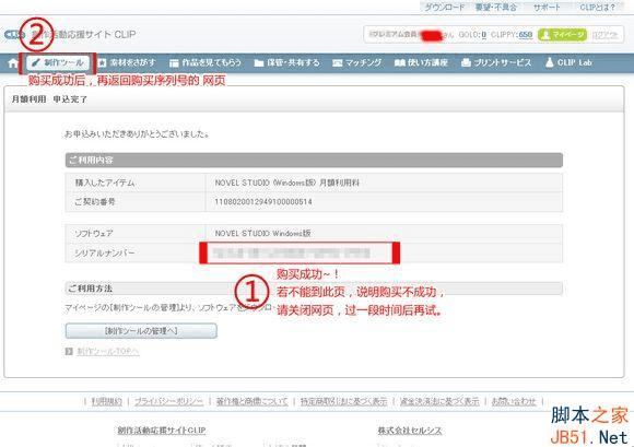 注册Pose Studio的步骤