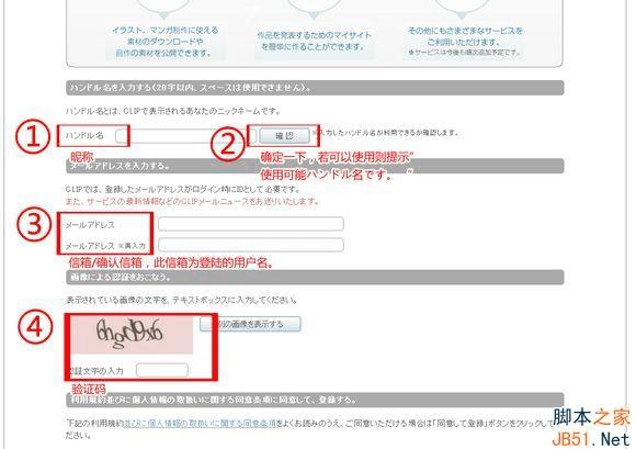 注册Pose Studio的步骤