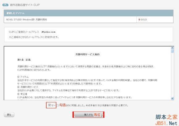 注册Pose Studio的步骤