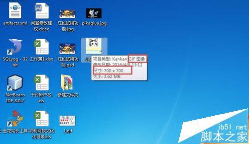在美图秀秀的动态图上添加文字效果的步骤