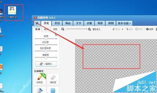 在美图秀秀的动态图上添加文字效果的步骤