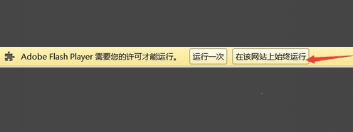 νʹChromeʱʾAdobe Flash Playerڶ⵽ֹ⣿