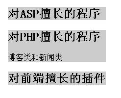 如何通过jquery实现点击展开列表同时隐藏其他列表?