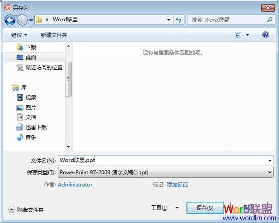 ��PPTX��ʽ�ļ��Ĳ���