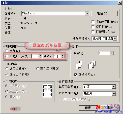 ��ô��ʹ��WPS����Ϊ�������ϴ�ӡҳ�ţ�