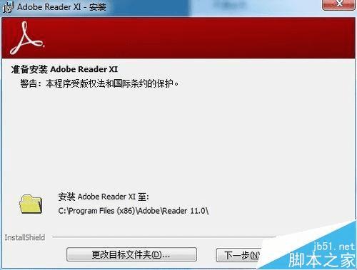 怎么样解决adobe reader安装失败提示错误代码150210的问题?