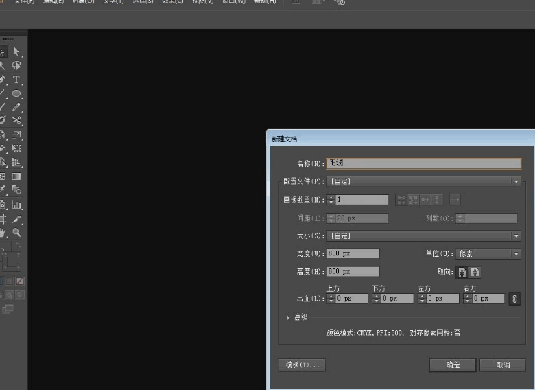 怎么样在Illustrator巧用自定义画笔制作时尚逼真的毛线球艺术字?
