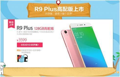 OPPO R9 Plus������ֻ�������Σ�