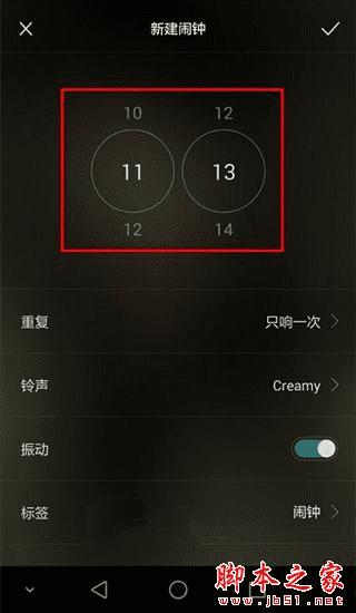 使用华为荣耀5C设置闹钟的步骤