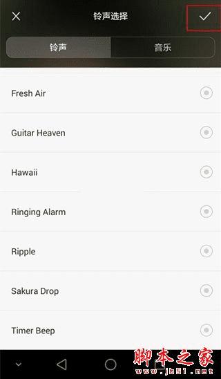 使用华为荣耀5C设置闹钟的步骤