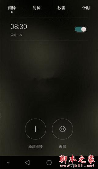 使用华为荣耀5C设置闹钟的步骤