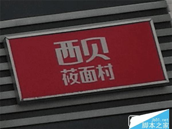 华为P9和LG G5的拍照性能的对比介绍