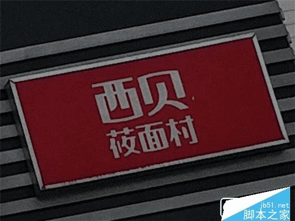 华为P9和LG G5的拍照性能的对比介绍