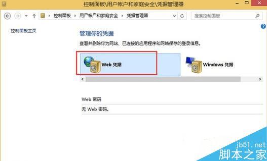 ��ô����Win8ϵͳ��ͨ��Webƾ���һ��˻����룿