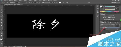 如何使用PS制作银色的镂空字体?