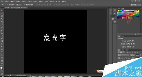 怎么样使用Photoshop制作炫酷的发光字体。