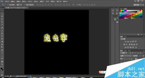怎么样使用Photoshop制作炫酷的发光字体。