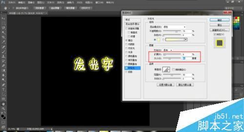 怎么样使用Photoshop制作炫酷的发光字体。