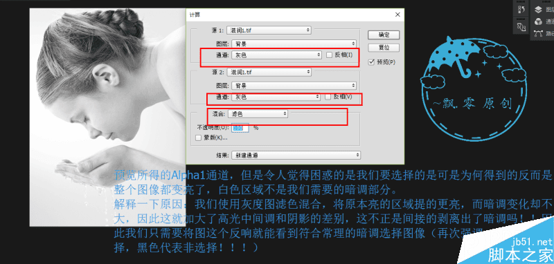 PS计算命令的原理都有什么?