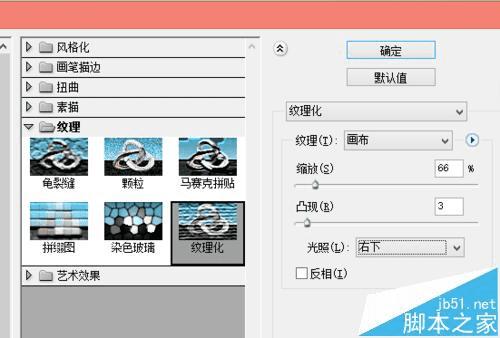 怎么样在PS中将一张图片变为沙画效果?