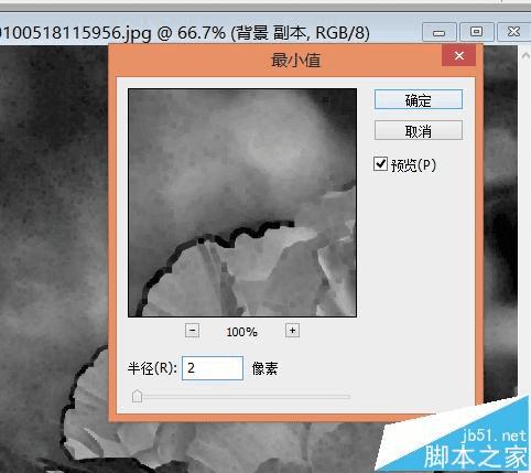 怎么样在PS中将一张图片变为沙画效果?