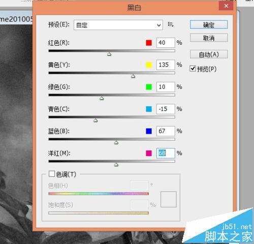 怎么样在PS中将一张图片变为沙画效果?