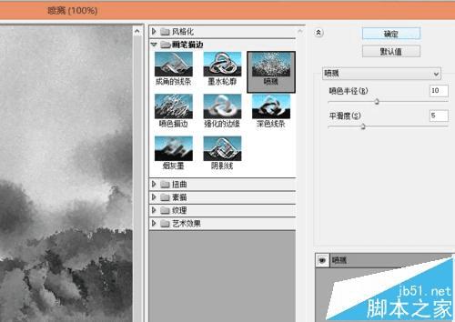 怎么样在PS中将一张图片变为沙画效果?