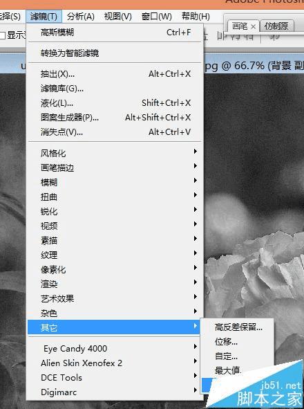 怎么样在PS中将一张图片变为沙画效果?