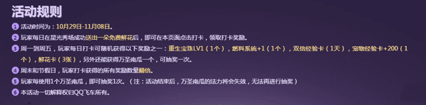 QQ飞车万圣节人人领A车活动奖励有哪些?