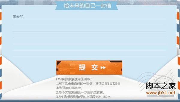 剑灵时光胶囊活动奖励有哪些?