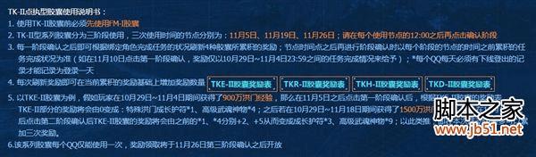 剑灵时光胶囊活动奖励有哪些?