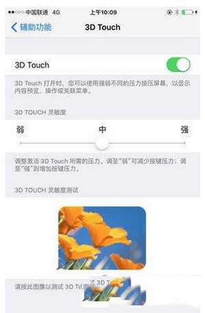 怎么样正确使用ios9 3d touch? _ 路由器设置|1