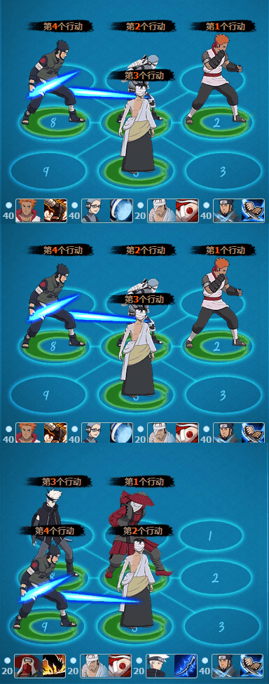 怎么样搭配火影忍者ol五尾群秒流阵容?