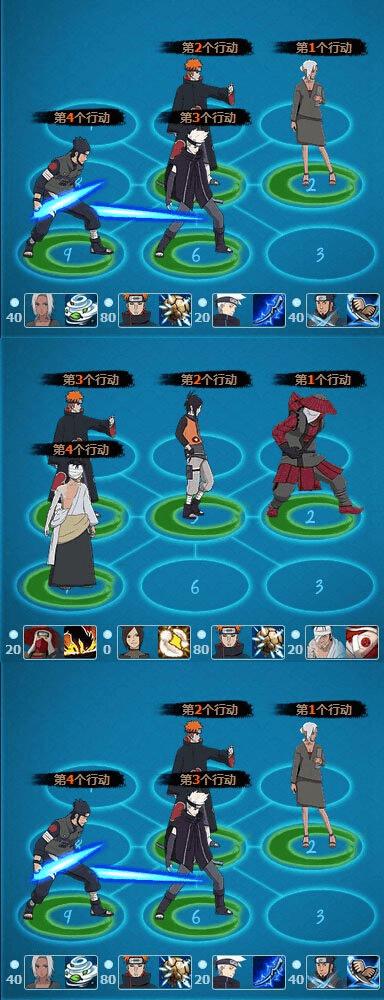 怎么样搭配火影忍者ol五尾群秒流阵容?