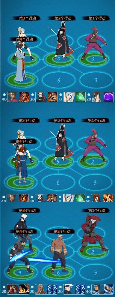 怎么样搭配火影忍者ol五尾群秒流阵容?